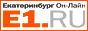 Екатеринбург Он-Лайн